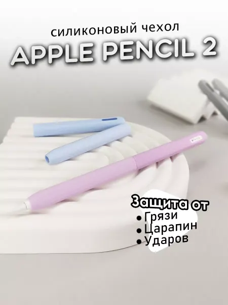 Dux Ducis Чехол для Apple Pencil 2