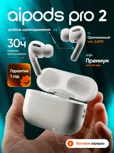 Наушники A Pro 2 для айфона с шумоподавлением. Наушники беспроводные для Apple