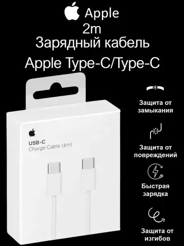 Apple Кабель для мобильных устройств USB Type-C/USB Type-C, 2 м, светло-серый
