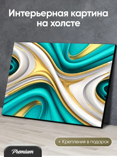 Modulka Картина на холсте Абстракция с объемным бирюзовым узором арт