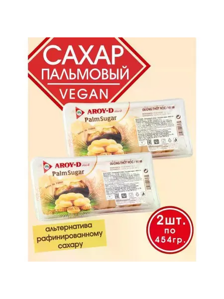 AROY-D. Сахар AROY-D Пальмовый сахар, 2уп по 454гр