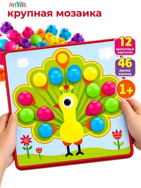 ARTVILS Мозаика для малышей крупная, развивающие игрушки 2 года