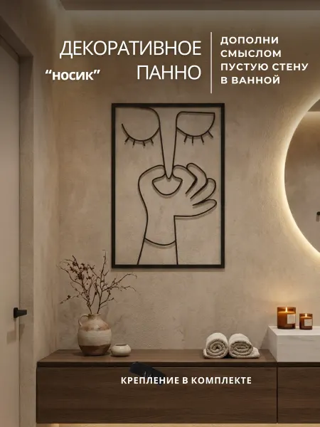 Stevenson11 Декор в ванную настенное панно в туалет