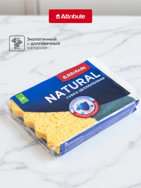 Губка для посуды Attribute "NATURAL ", целлюлозная, антибактериальная, 2 упаковки по 2 шт