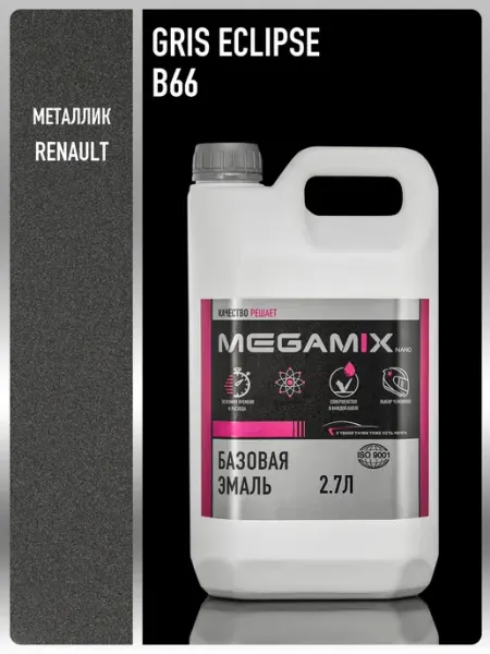 MEGAMIXnano Автомобильная краска Renault Gris Eclipse B66, 2.7 л