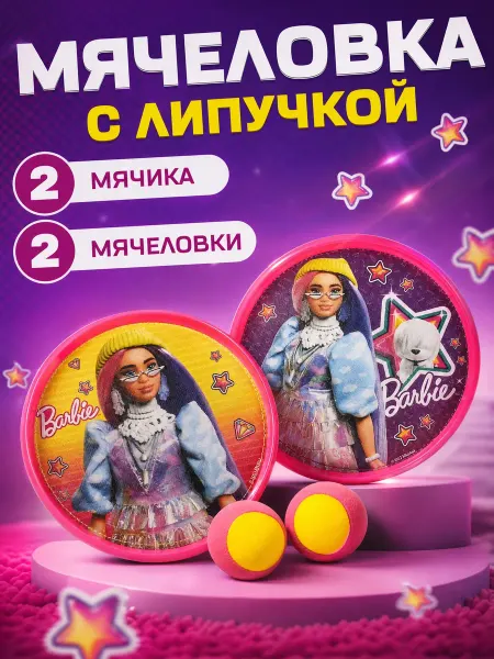 Играем вместе Игра детская мячеловка с липучками Barbie 2 мячика