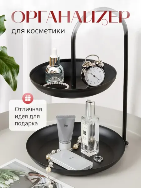 Bataraza Органайзер для косметики 2 яруса