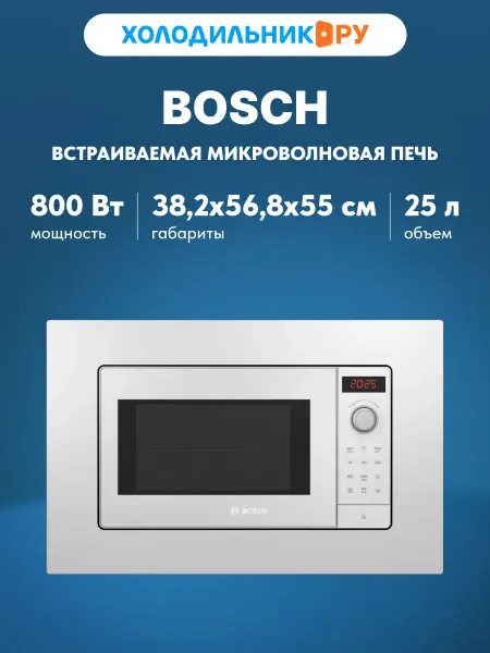 BOSCH Встраиваемая микроволновая печь Serie 2 BEL653MW3