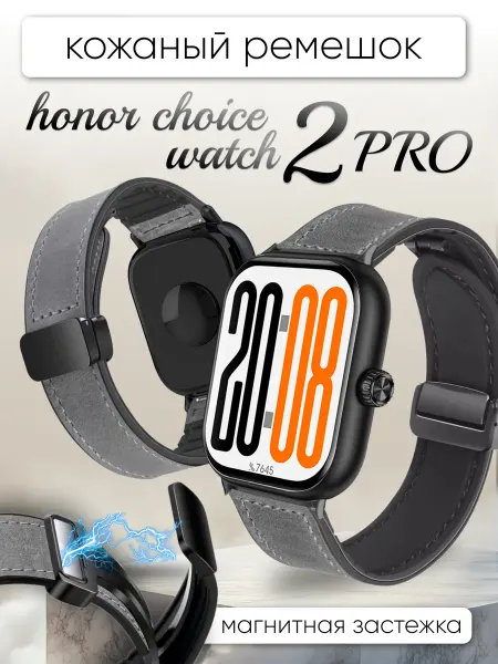 BestDeviceStore Honor choice watch 2 pro ремешок