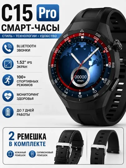 Смарт часы C15 Pro с Bluetooth звонками, металлический корпус, 2 ремешка