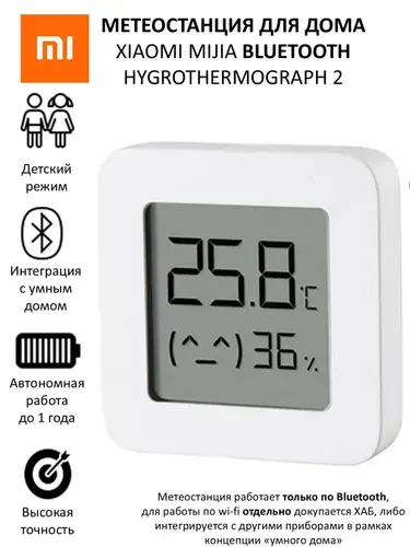 Датчик температуры и влажности Xiaomi Mijia Bluetooth Hygrothermograph 2, Метеостанция домашняя, Термометр комнатный, Гигрометр, Погодная станция Xiaomi, цифровой, электронный