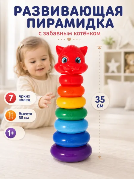 Соломон Пирамидка для малышей МИКС