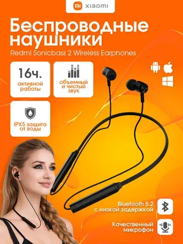 Беспроводные наушники Xiaomi SonicBass Wireless 2 черный / Спортивная Bluetooth-гарнитура с микрофоном для телефона