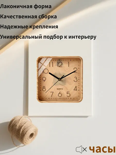 Настенные часы под дерево