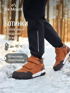 Ботинки De Mount MIDCUT BOOTS 2 B