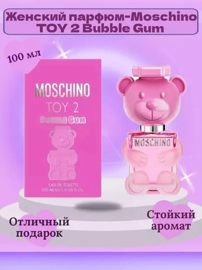 TOY 2 buble Gum. Туалетная вода для женщин, 100 мл