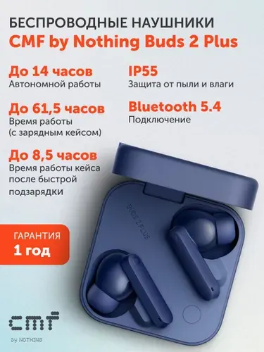Беспроводные наушники CMF by Nothing Buds 2 Plus, Светло-серый