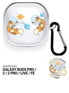 Чехол на Samsung Galaxy Buds Pro / 2 / 2 Pro / Live / FE с принтом "CosmoFoxes" прозрачный