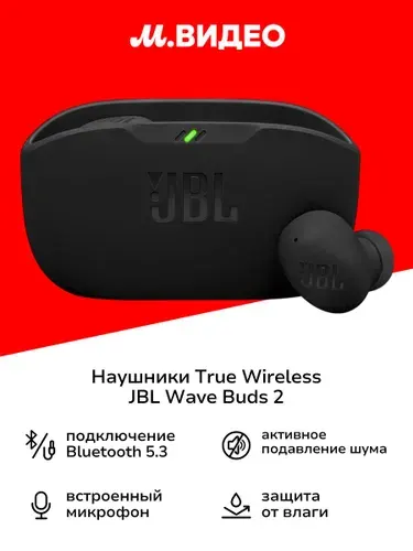 Наушники True Wireless JBL Wave Buds 2 черные
