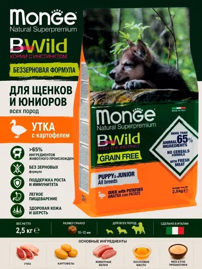 Bwild беззерновой корм для щенков с уткой 2,5кг