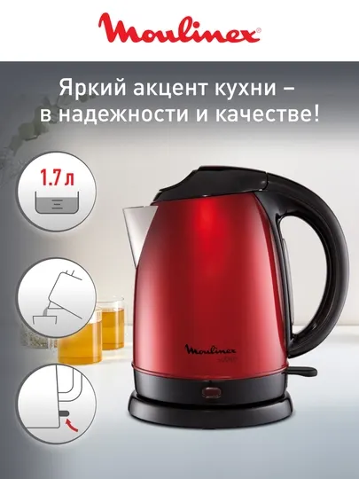 Электрочайник MOULINEX SUBITO 2 BY530531
