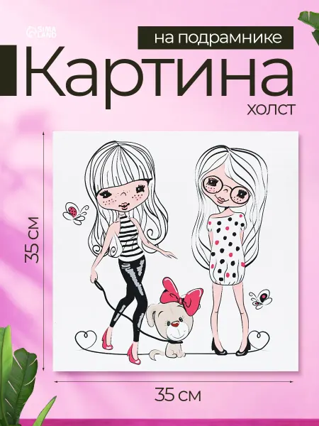 Сималенд Картина на холсте детская