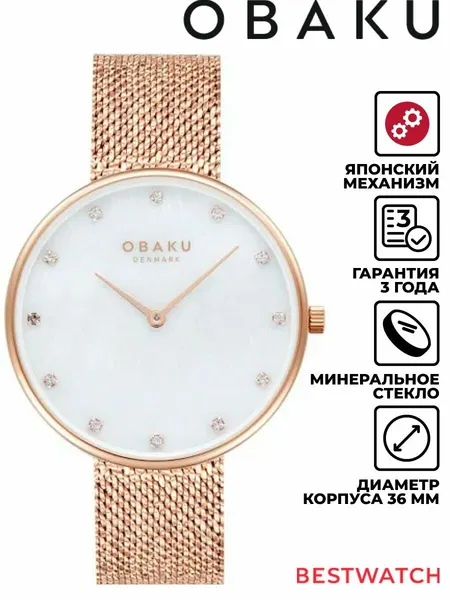 OBAKUНаручные часы