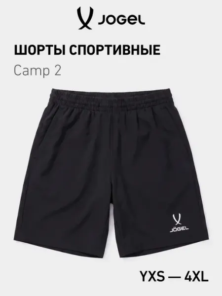 Jogel Шорты спортивные Camp 2 для тренировок