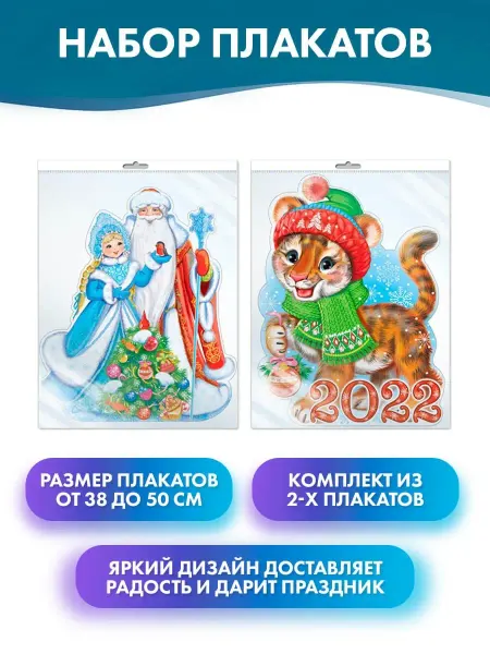 Атмосфера праздника Плакат