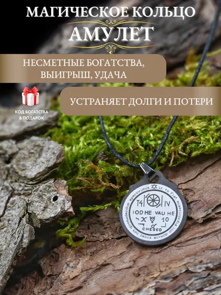 Gold TreeПодвеска