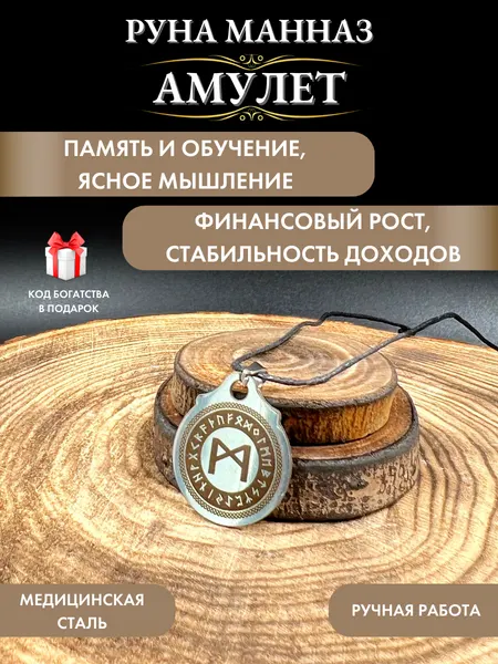 Gold TreeПодвеска