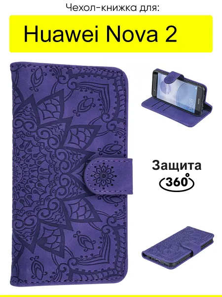 КейсБерри. Чехол для Huawei Nova 2, Weave Case
