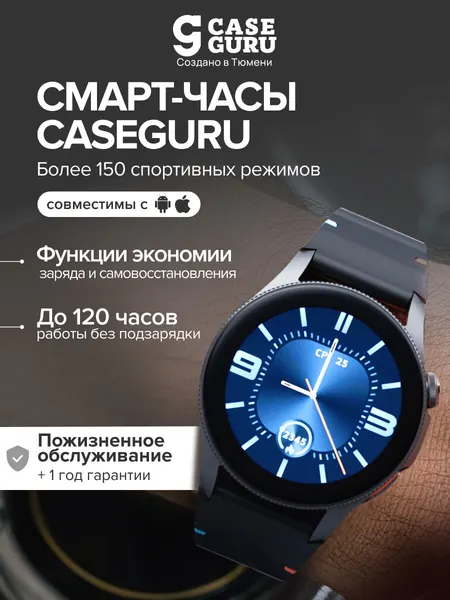 Умные наручные смарт-часы CaseGuru CGWatch Round 2, фитнес-браслет для женщин и мужчин