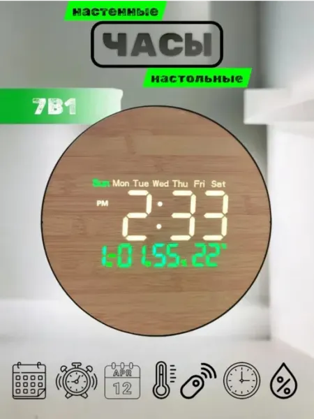 Настенные часы, 26 см х 26 см