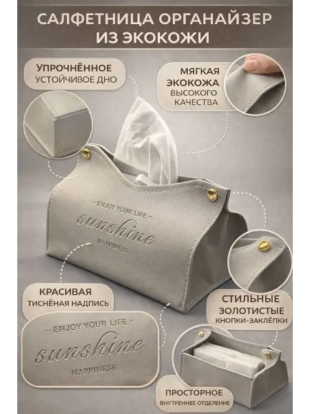 LeaderСтиль Салфетница органайзер