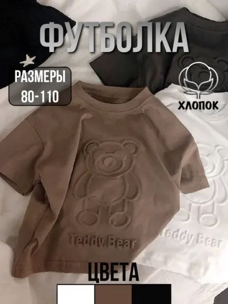 Ми Ми Футболка однотонная детская для малышей хлопок
