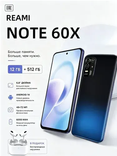 Xiaomi Redmi NOTE 60 512GB