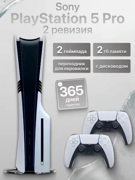 SONY Игровая приставка Ps5 PRO 2 джойстик с дисководом CFI-7121