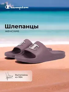 Шлепанцы Champion STYLE W 2