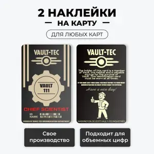 2 Наклейки на карту банковскую - Fallout (CHIEF SCIENTIST); без вырезов / самоклейка стикер / UCARD