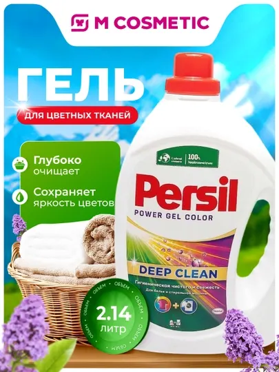 PERSIL Гель для стирки , Color Deep Clean Автомат 2,145л