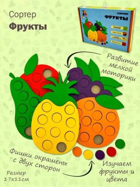 ЭКОТОЙС Сортер для малышей Фрукты