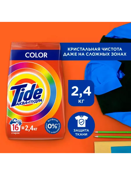 TIDE Порошок стиральный Аква-Пудра Color 2,4кг