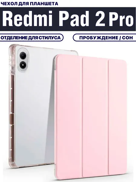 CoverUp market Чехол для планшета Xiaomi Redmi Pad 2 Pro винтажный стиль