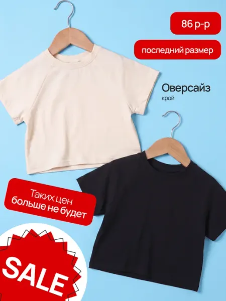 Супер пупс Футболки для мальчика