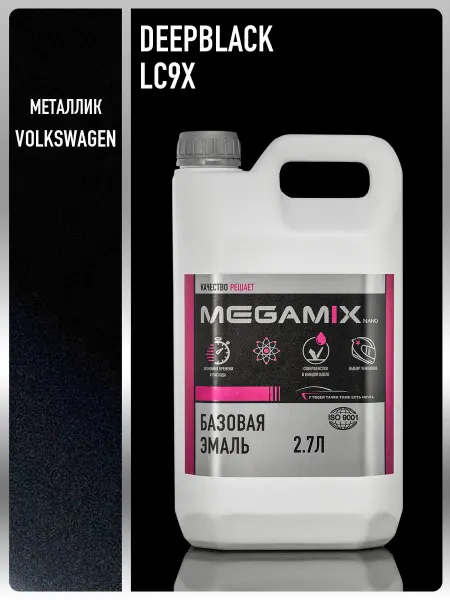 MEGAMIXnano Автомобильная краска Deepblack LC9X,2.7 л