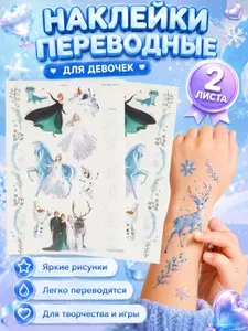 Татуировки детские для девочек Disney, "Холодное сердце. Анна и Эльза", 2 листа, переводные тату
