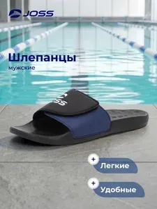 Шлепанцы Joss SP Dive 2
