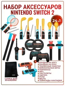 Набор аксессуаров DOBE 24шт для Nintendo Switch 2