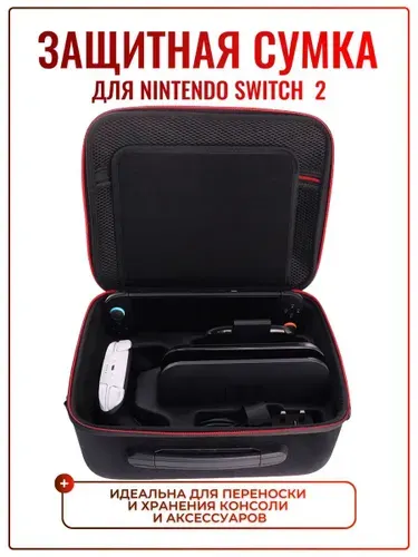 DOBE Сумка черная для консоли Nintendo Switch 2 и аксессуаров